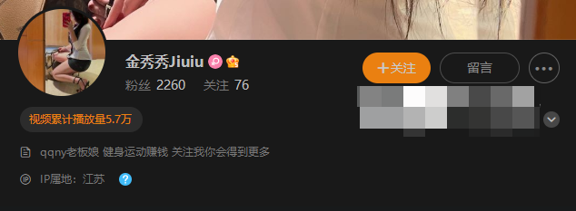 抖音金秀秀Jiuiu微密圈精选作品照片出炉，成熟杏感！