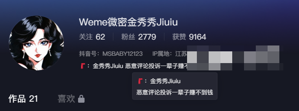 抖音金秀秀Jiuiu微密圈精选作品照片出炉，成熟杏感！