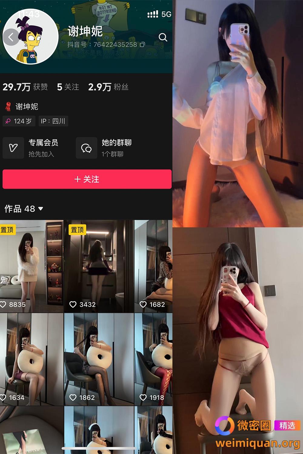 抖音 谢坤妮 微密圈 NO.002期 【37P30V】资源在线观看 抖音 谢坤妮 微密圈 NO.002期 【37P30V】资源在线观看