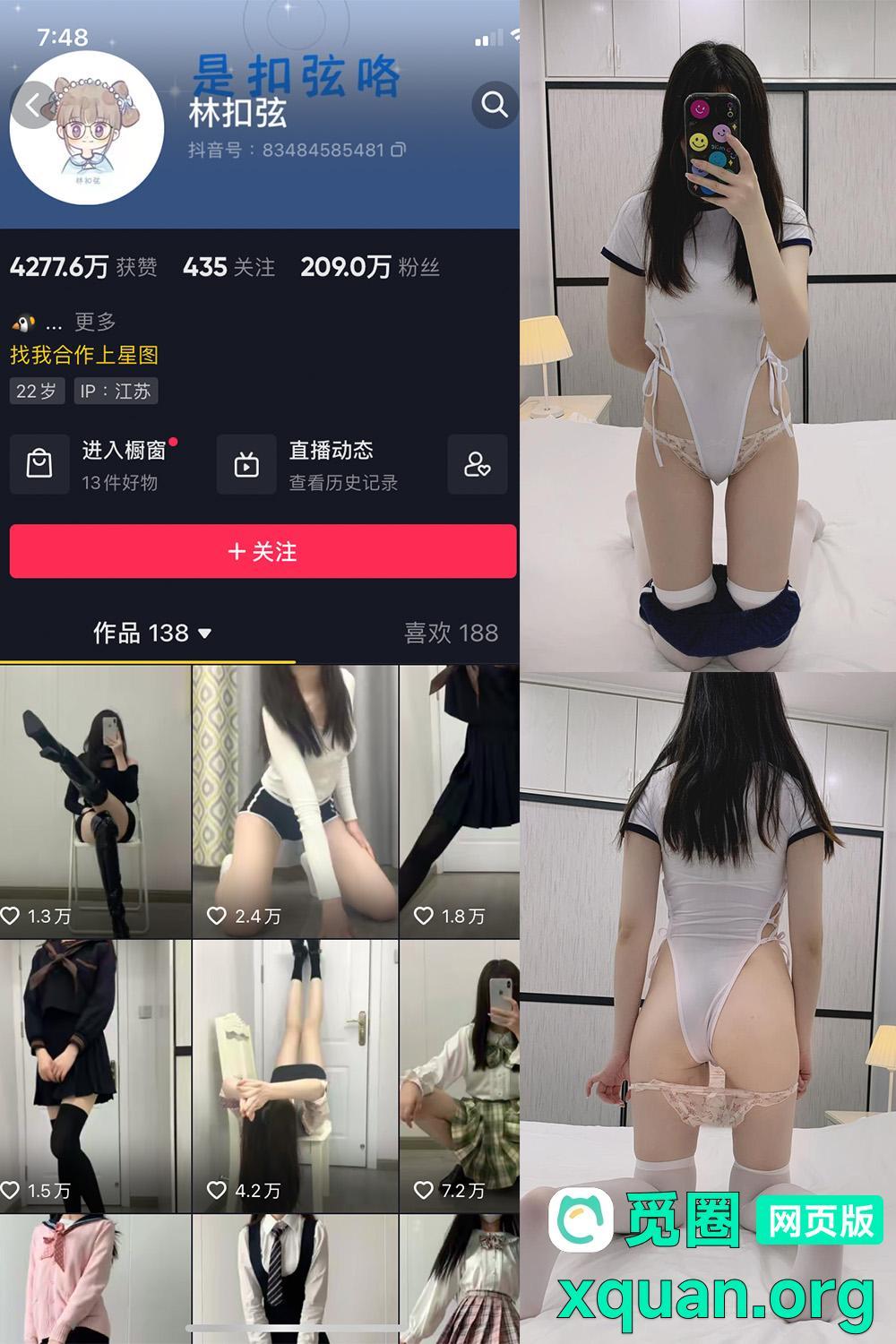 觅圈 林扣弦 趣岛 2025最新内容 嘉宾付费贴 NO.024期 【33P】资源在线观看 觅圈 林扣弦 趣岛 2025最新内容 嘉宾付费贴 NO.024期 【33P】资源在线观看