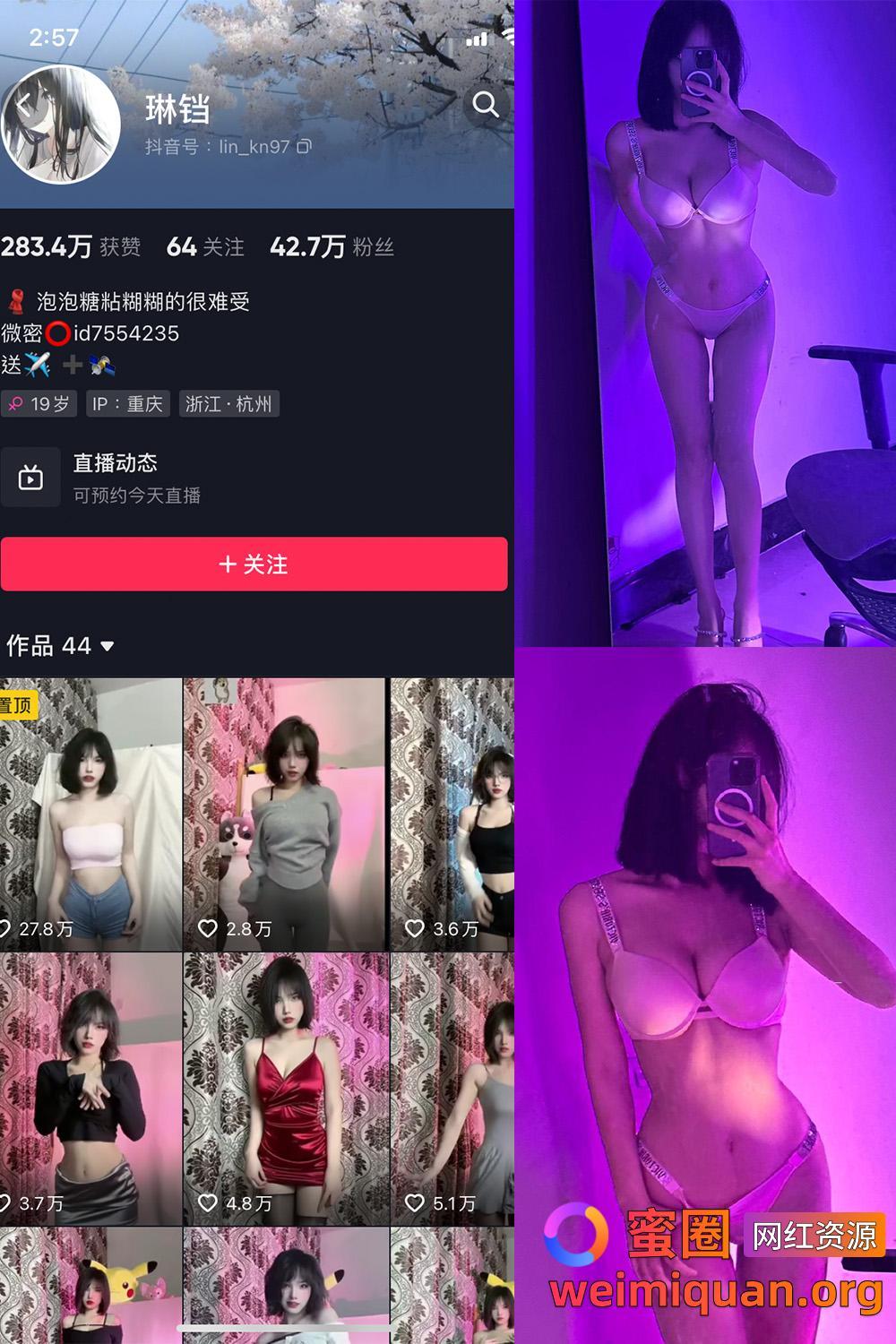 抖音女网红 觅圈 吃瓜爆料 琳铛 微密圈 NO.012期 【18P1V】最资源在线观看