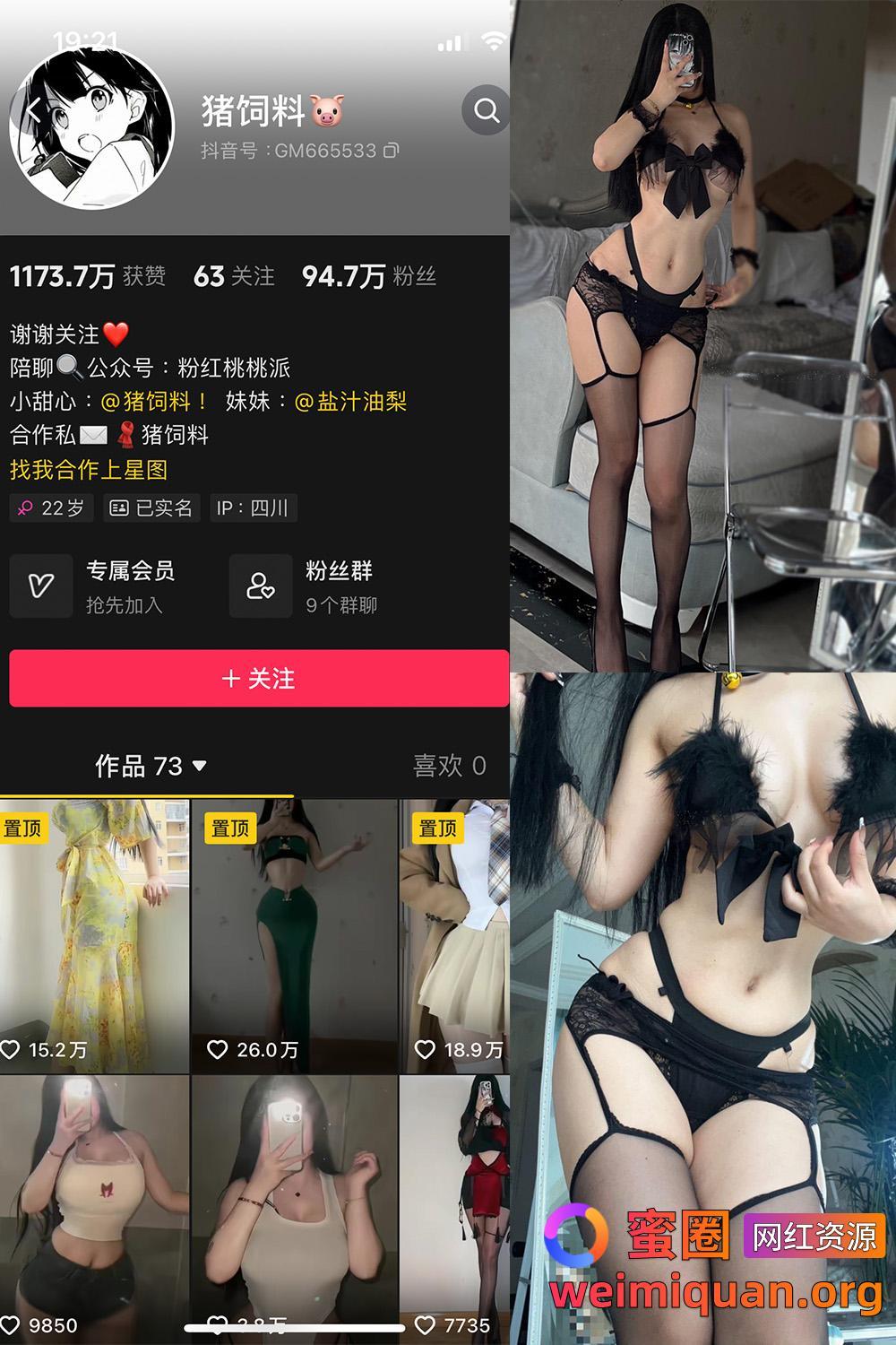 抖音 猪饲料 微密圈 觅圈 NO.009期 【31P3V】最新至:2024.5.16资源在线观看 抖音 猪饲料 微密圈 觅圈 NO.009期 【31P3V】最新至:2024.5.16资源在线观看