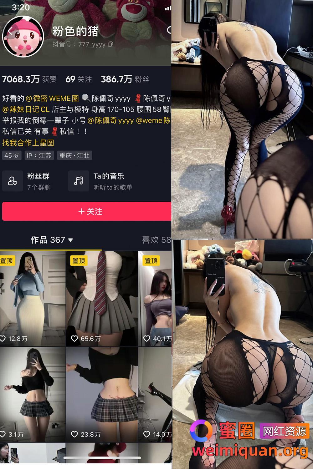 抖音女网红吃瓜黑料 觅圈 粉色的猪 微密圈 NO.032期 【33P】资源在线观看 抖音女网红吃瓜黑料 觅圈 粉色的猪 微密圈 NO.032期 【33P】资源在线观看