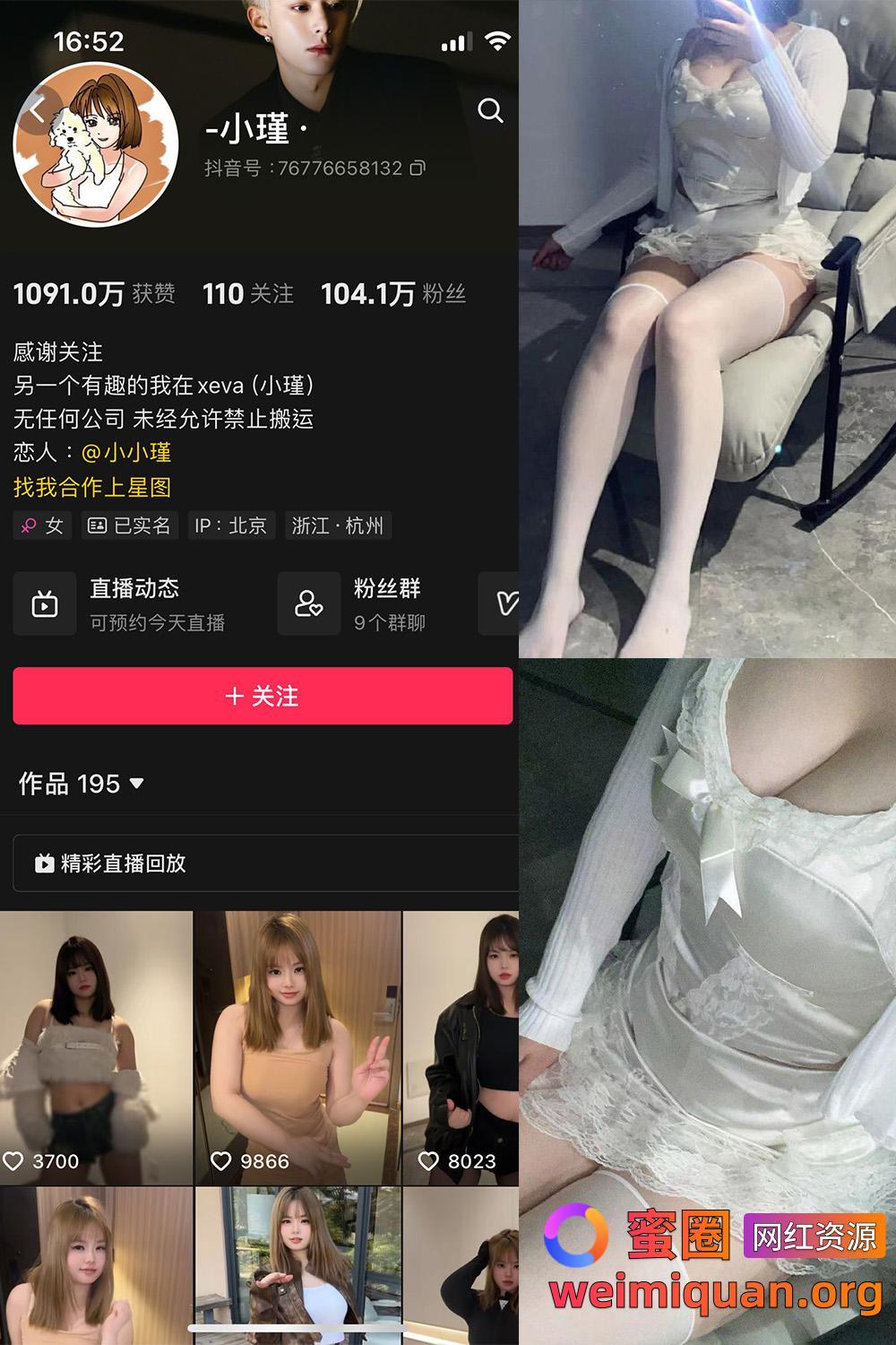 抖音 小瑾 微密圈 NO.001期 【11P8V】资源在线观看 抖音 小瑾 微密圈 NO.001期 【11P8V】资源在线观看