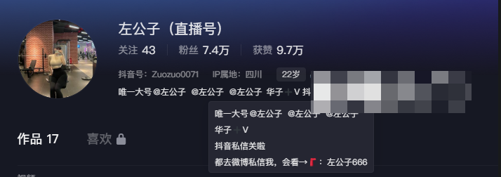 左公子和王炸微密圈合体免费解说活动畅玩游戏