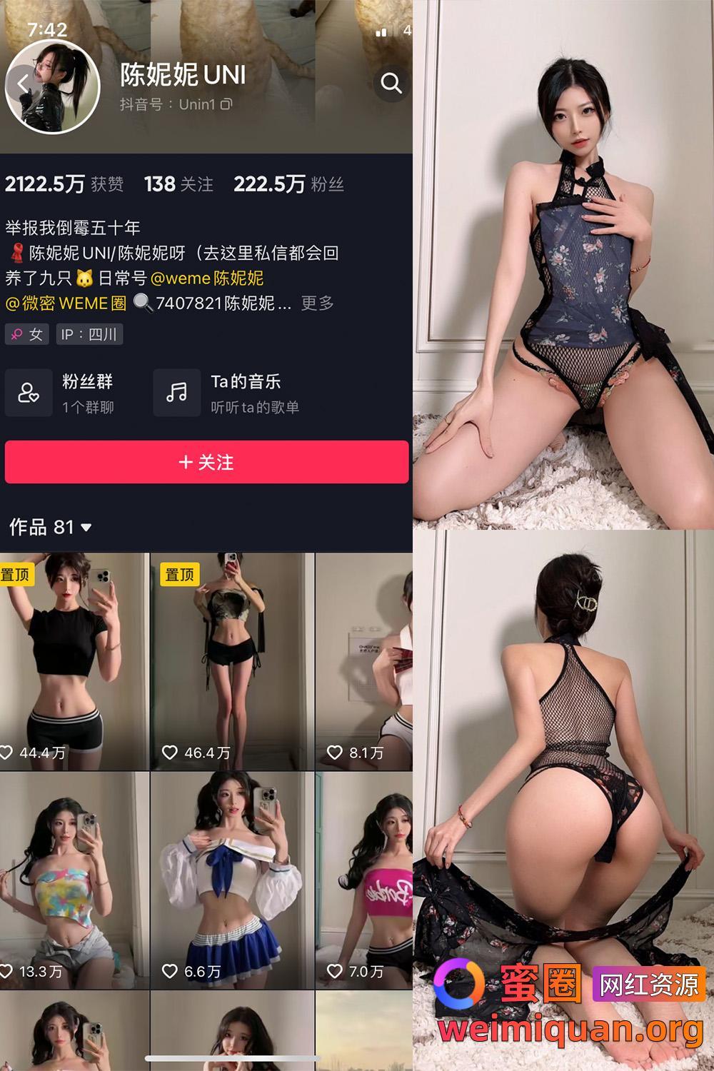 抖音 陈妮腻UNI 微密圈 觅圈 NO.028期 【27P】资源在线观看 抖音 陈妮腻UNI 微密圈 觅圈 NO.028期 【27P】资源在线观看