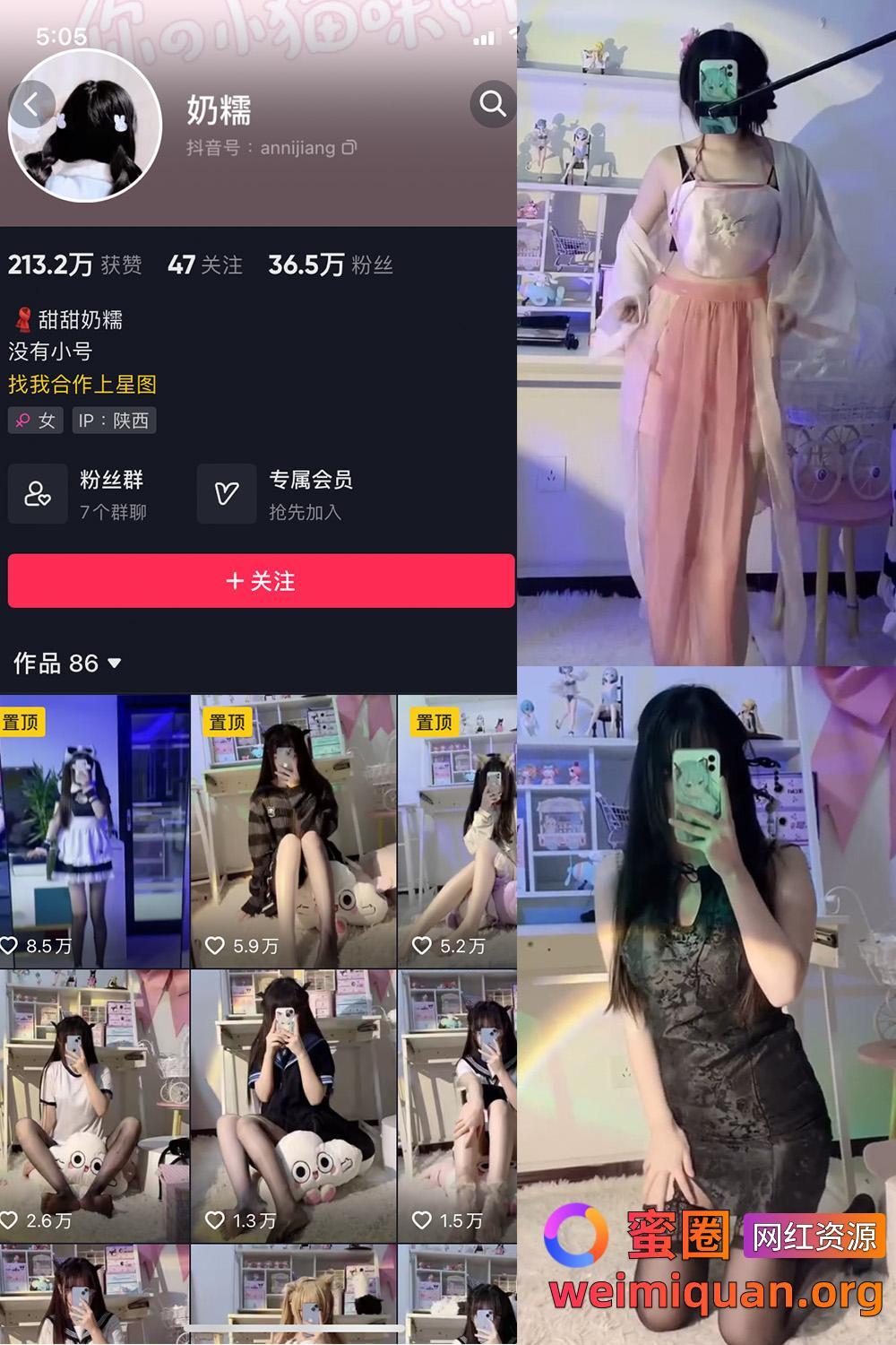 抖音 奶糯 微密圈 觅圈 NO.002期 【59V】最新至:2025.1.8资源在线观看 抖音 奶糯 微密圈 觅圈 NO.002期 【59V】最新至:2025.1.8资源在线观看