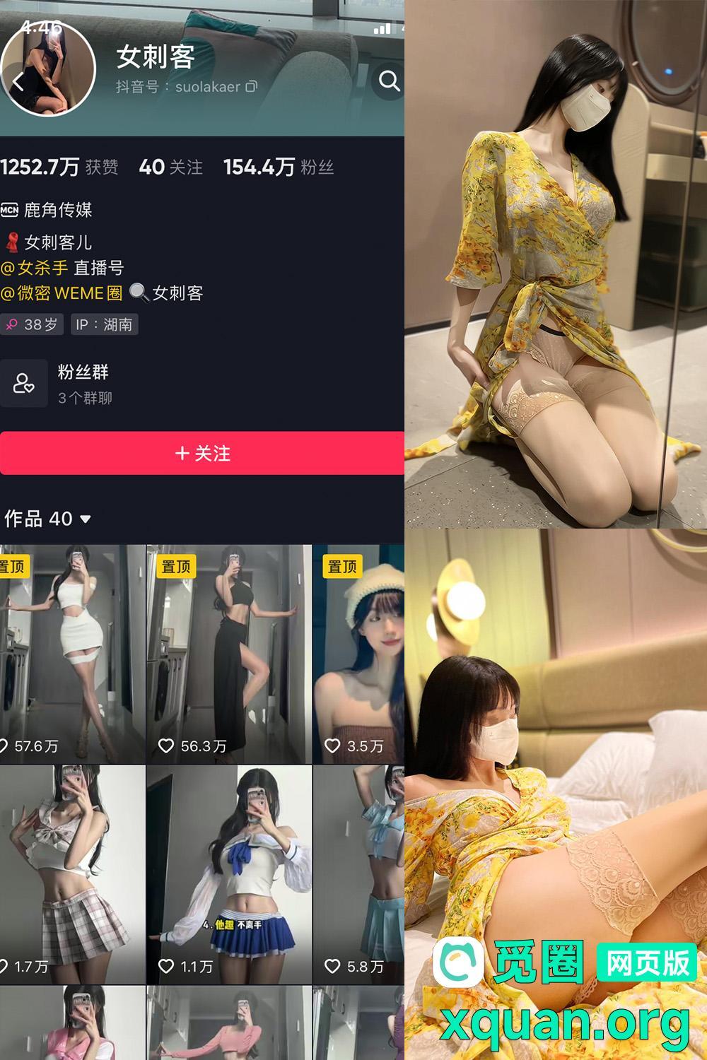 觅圈 女刺客 趣岛 2025最新内容 嘉宾付费贴 VIP NO.030期 【50P】2025年05月03日资源在线观看 觅圈 女刺客 趣岛 2025最新内容 嘉宾付费贴 VIP NO.030期 【50P】2025年05月03日资源在线观看