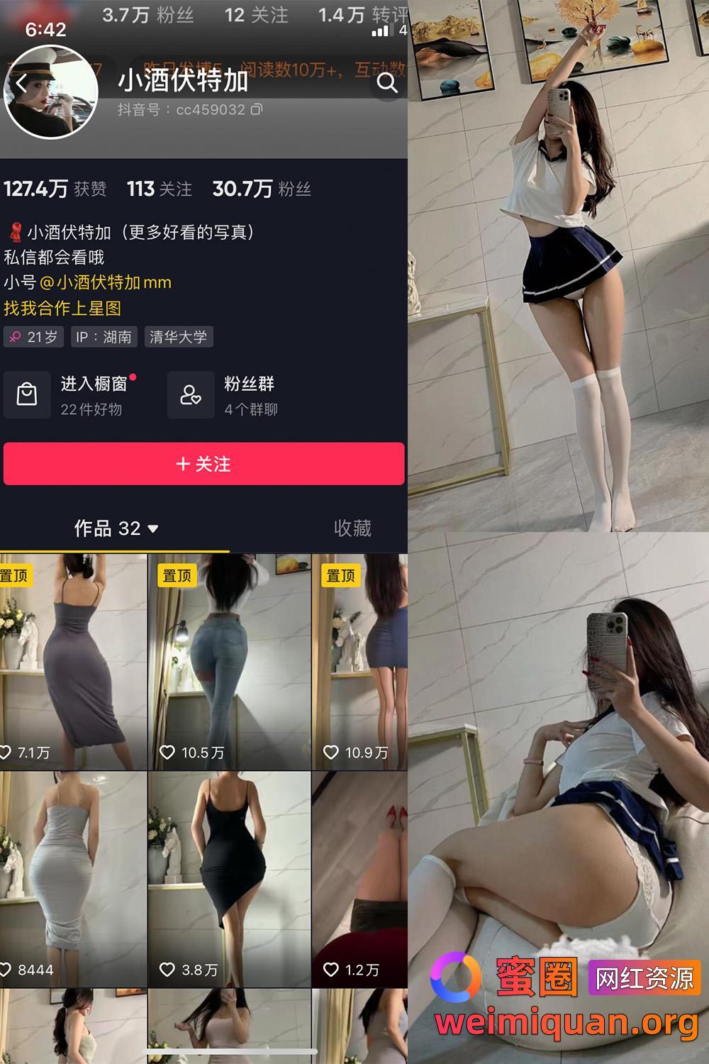 抖音女网红吃瓜黑料 觅圈 小酒伏特加 微密圈 NO.003期 【33P】资源在线观看 抖音女网红吃瓜黑料 觅圈 小酒伏特加 微密圈 NO.003期 【33P】资源在线观看