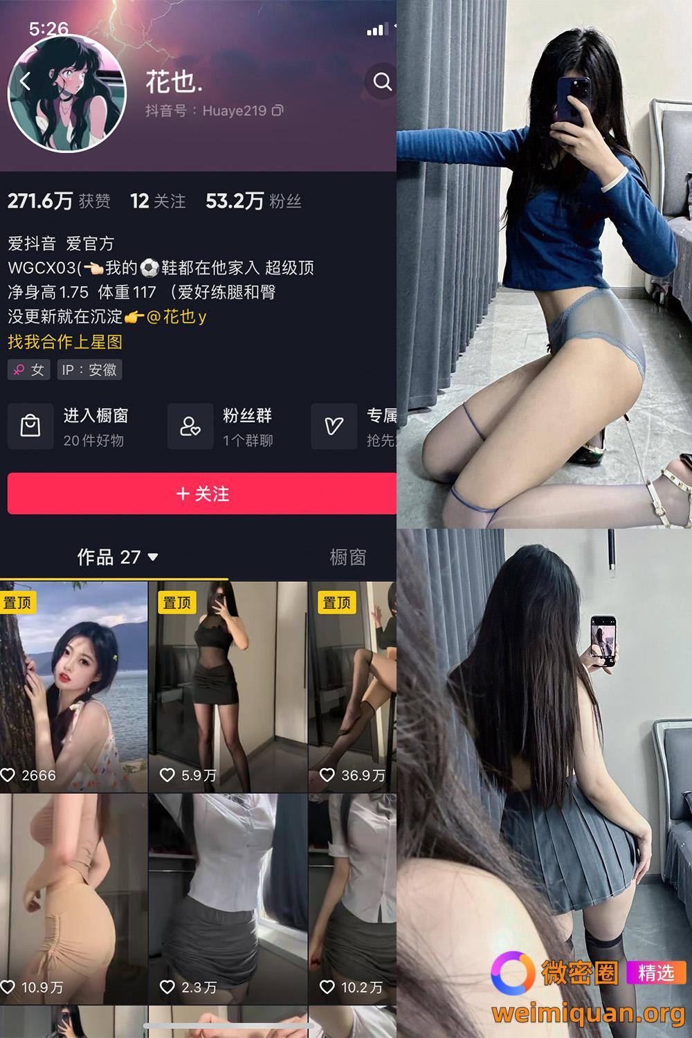 抖音 花也 微密圈 NO.002期 【39P】最新至:2024.6.11资源在线观看 抖音 花也 微密圈 NO.002期 【39P】最新至:2024.6.11资源在线观看