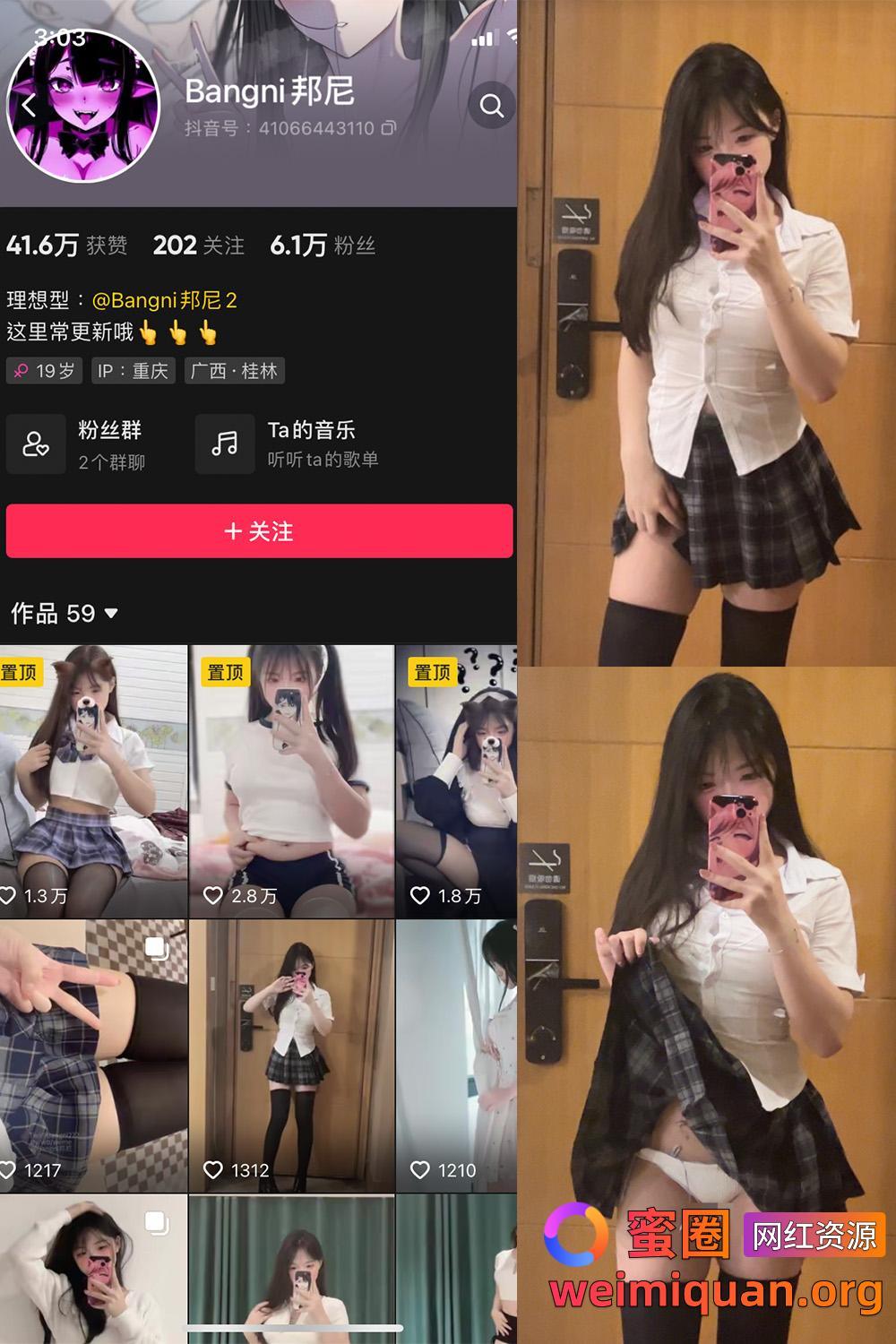 抖音 Bangni邦尼 微密圈 NO.001-006期 合集归档资源在线观看