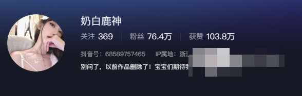 奶白鹿神是谁？奶白鹿神微密圈照片长什么样？