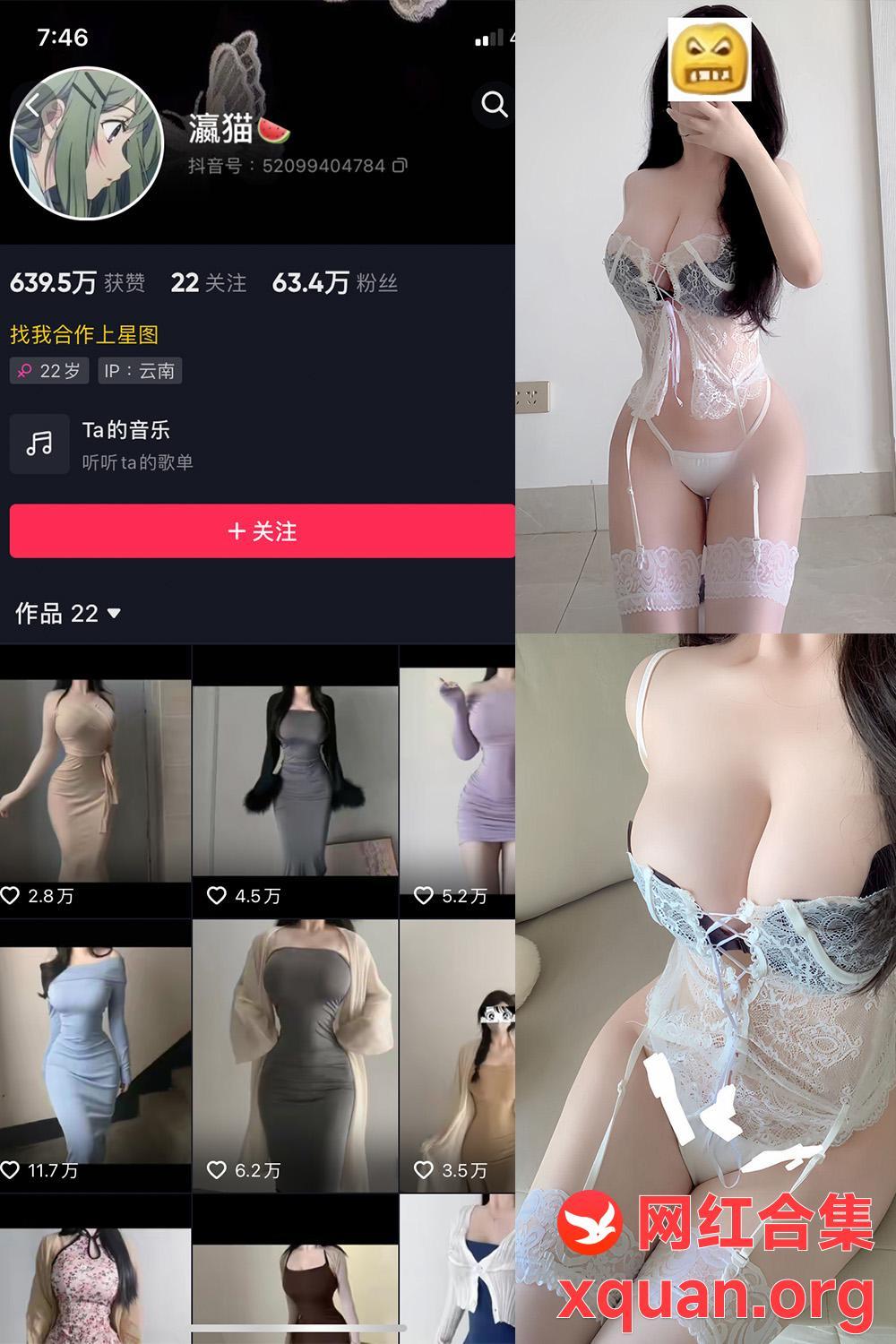 秘语空间 抖音 瀛猫 NO.058期 【32P3V】内容更新至：2025年07月30日资源在线观看