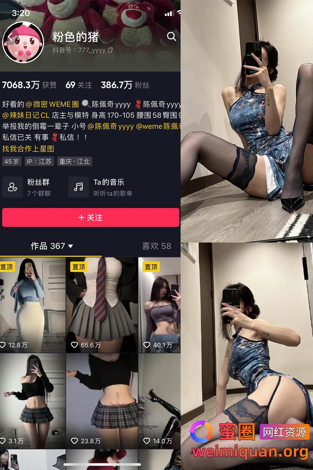 抖音女网红吃瓜黑料 觅圈 粉色的猪 微密圈 NO.013期 【12P】资源在线观看 抖音女网红吃瓜黑料 觅圈 粉色的猪 微密圈 NO.013期 【12P】资源在线观看