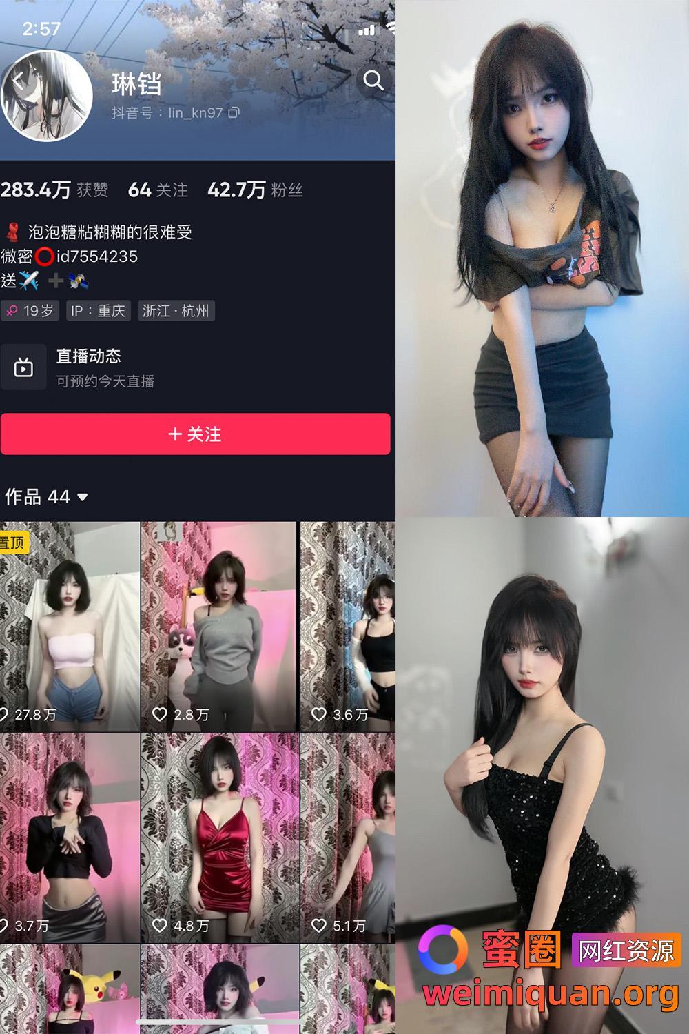 抖音女网红 觅圈 吃瓜爆料 琳铛 微密圈 NO.006期 【43P】资源在线观看 抖音女网红 觅圈 吃瓜爆料 琳铛 微密圈 NO.006期 【43P】资源在线观看