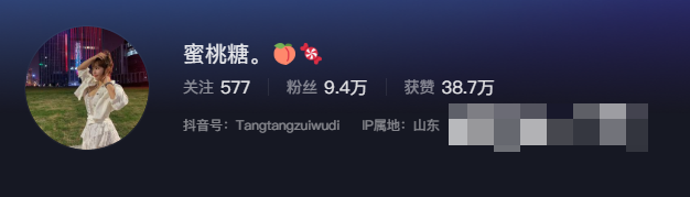 抖音网红蜜桃糖微密圈资源图片精选作品，很特别的weme