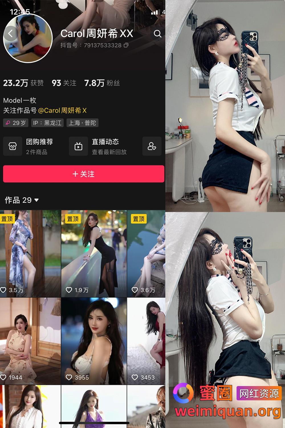 抖音 周妍希 微密圈 觅圈 NO.001期 【70P8V】资源在线观看 抖音 周妍希 微密圈 觅圈 NO.001期 【70P8V】资源在线观看