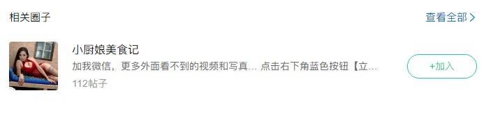 如何看待抖音网红小厨娘美食记微密圈免费资源 如何看待抖音网红小厨娘美食记微密圈免费资源