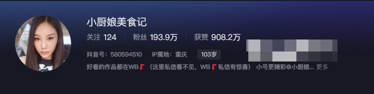 如何看待抖音网红小厨娘美食记微密圈免费资源 如何看待抖音网红小厨娘美食记微密圈免费资源