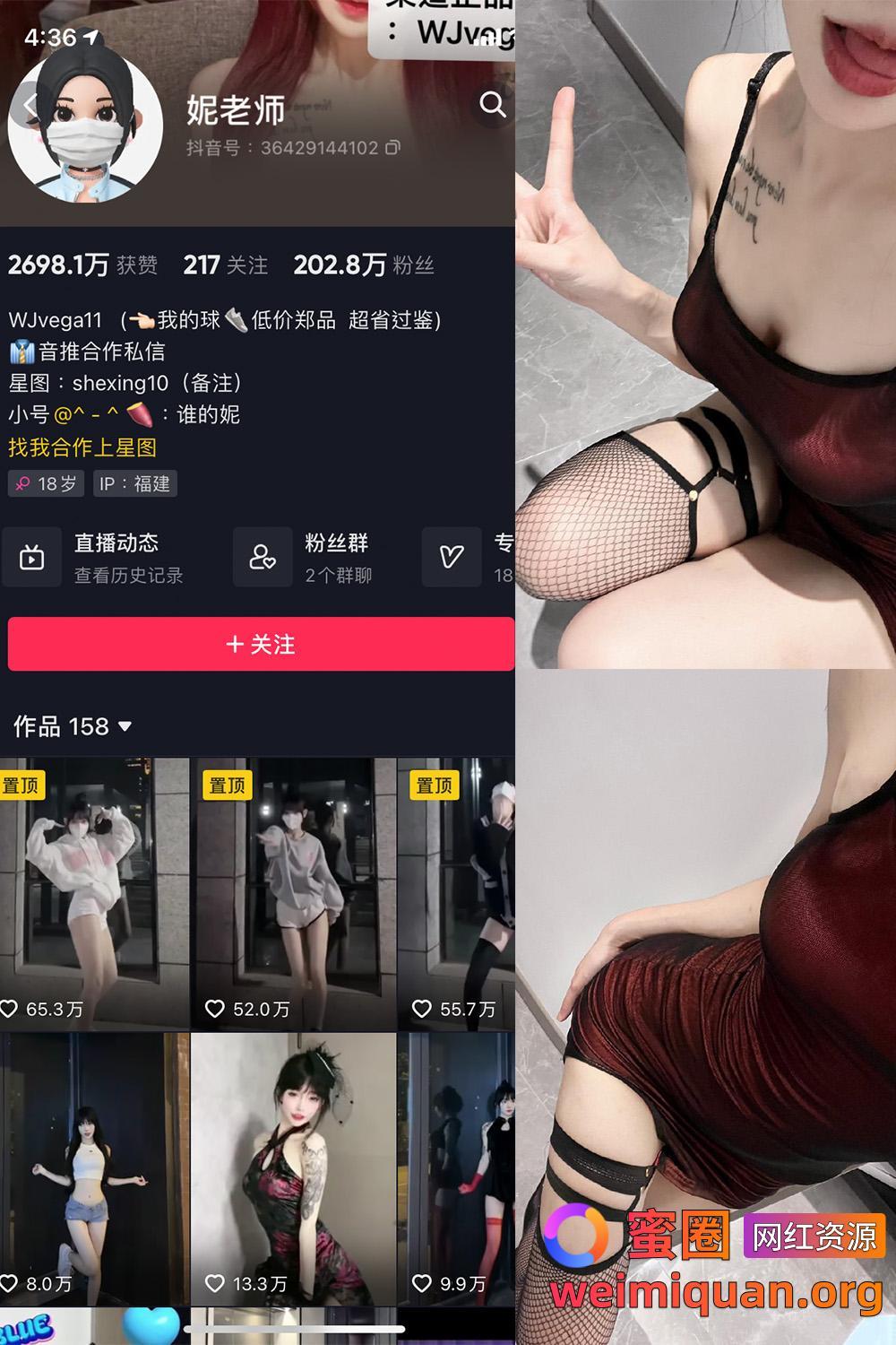 抖音 妮老师 微密圈 觅圈 收费资源 NO.001期 【21P10V】最新至：2024.6.19资源在线观看