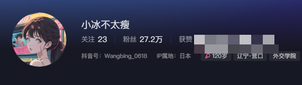 小冰不太瘦weme图（小冰不太瘦微密圈照片）