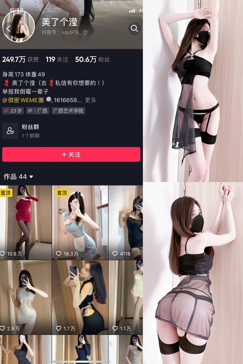 电鸽 抖音 发财滢宝 秘语空间 NO.011期 【14P】最新内容更新至：2025年04月25日资源在线观看