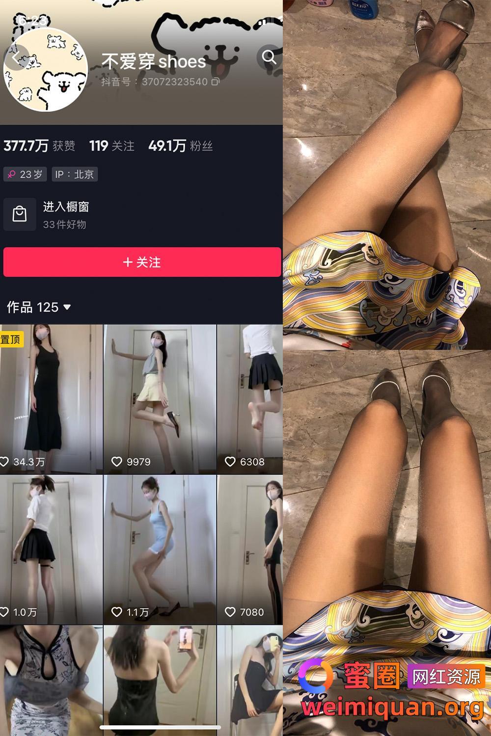 抖音网红 不爱穿shoes 微密圈 觅圈 收费资源 NO.011期 【32P3V】最新至:2024.11.20资源在线观看 抖音网红 不爱穿shoes 微密圈 觅圈 收费资源 NO.011期 【32P3V】最新至:2024.11.20资源在线观看