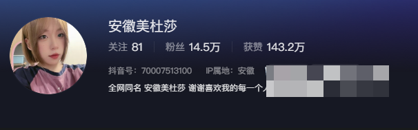 安徽美杜莎微密圈什么梗？她的秘密基地在哪？