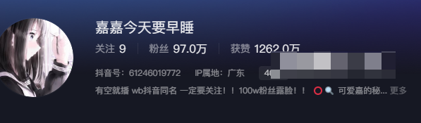 如何看待抖音网红可爱嘉的秘密(嘉嘉今天要早睡)微密圈资源