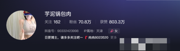 芋泥锅包肉weme是什么,微密嘉宾们快来看看吧! 芋泥锅包肉weme是什么,微密嘉宾们快来看看吧!