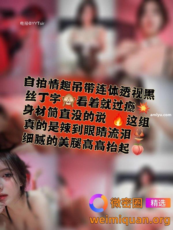 抖音 凌凌七DL 微密圈 NO.005期 【42P3V】最新至:2024.6.9资源在线观看 抖音 凌凌七DL 微密圈 NO.005期 【42P3V】最新至:2024.6.9资源在线观看