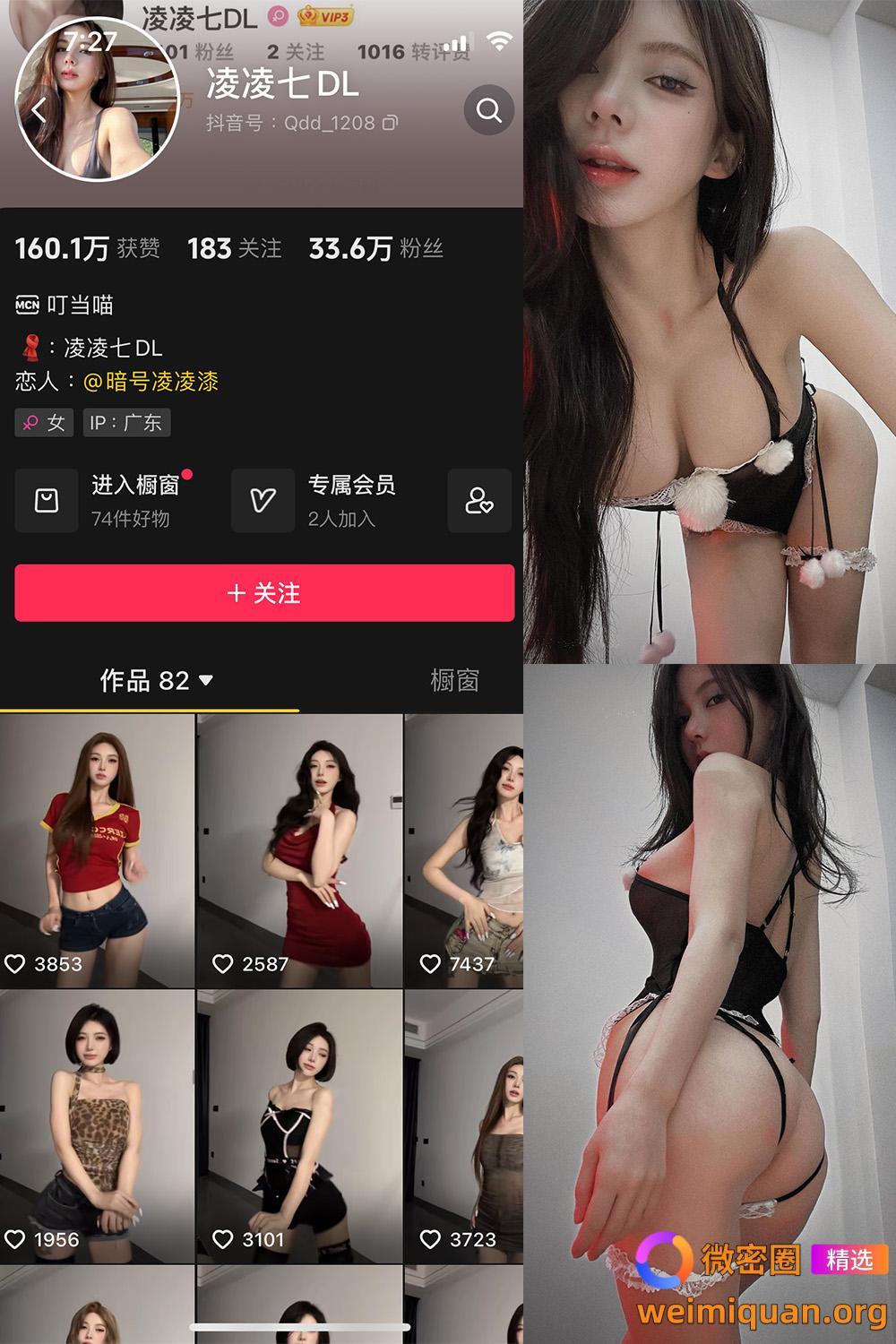 抖音 凌凌七DL 微密圈 NO.005期 【42P3V】最新至:2024.6.9资源在线观看 抖音 凌凌七DL 微密圈 NO.005期 【42P3V】最新至:2024.6.9资源在线观看