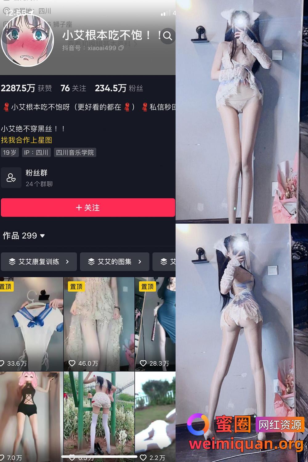 抖音 小艾根本吃不饱 微密圈 觅圈 NO.009期 【91P】资源在线观看