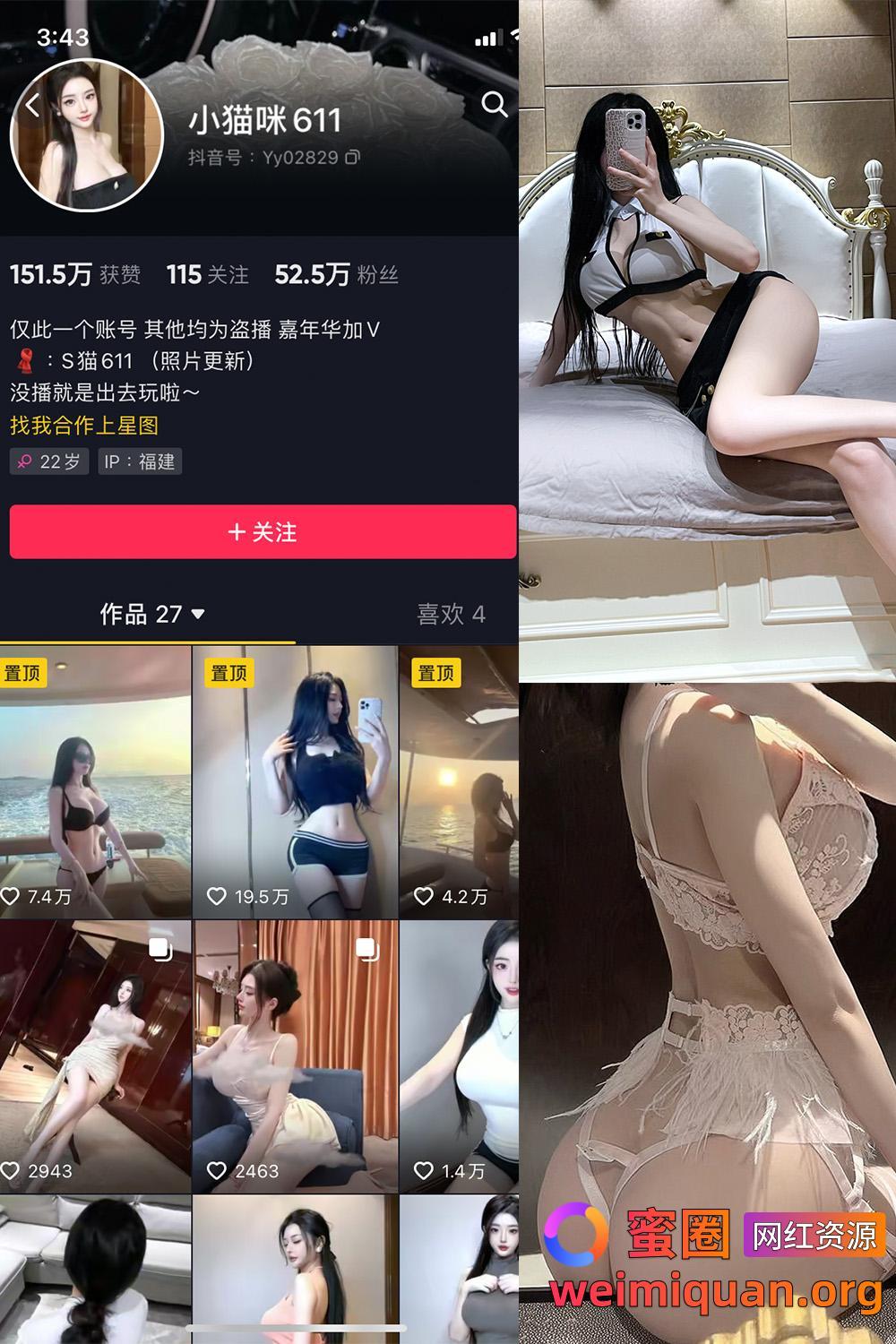 抖音 叶璐瑶 小猫咪611 微密圈 觅圈 资源合集 NO.001期 【21P】资源在线观看 抖音 叶璐瑶 小猫咪611 微密圈 觅圈 资源合集 NO.001期 【21P】资源在线观看