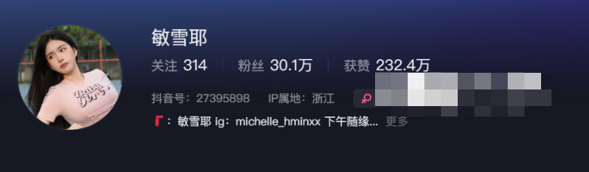 抖音敏雪耶微密圈照片好看吗？敏雪耶微密图曝光！