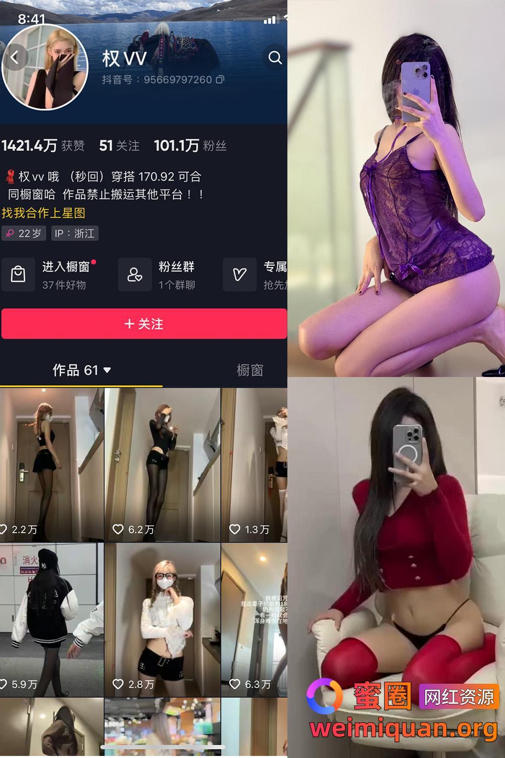 抖音女网红吃瓜黑料 铁粉空间 觅圈 权v呀 微密圈 NO.025期 【11P12V】资源在线观看