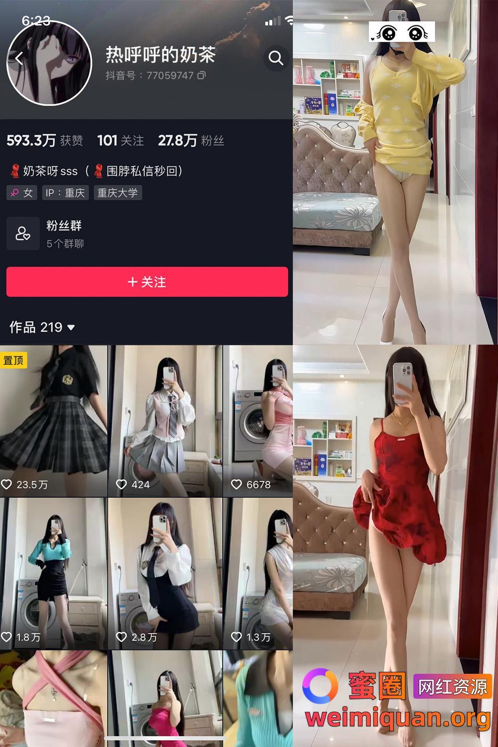 抖音女网红吃瓜黑料 觅圈 热乎乎的奶茶 微密圈 NO.01-041期 合集下载资源在线观看 抖音女网红吃瓜黑料 觅圈 热乎乎的奶茶 微密圈 NO.01-041期 合集下载资源在线观看