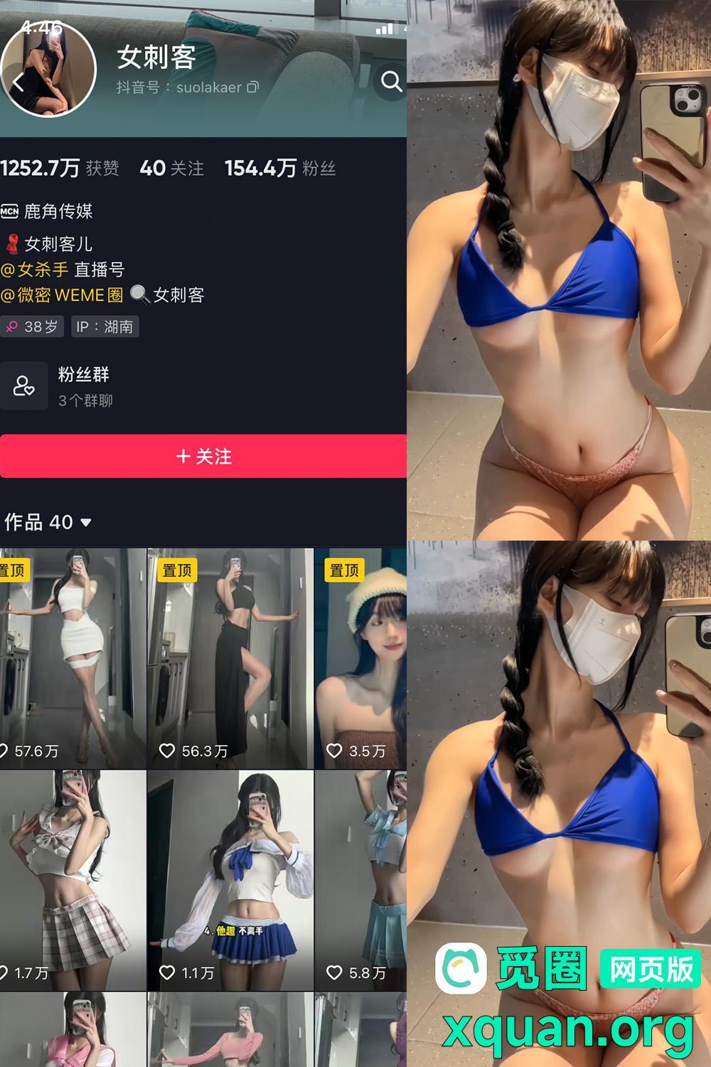 觅圈 女刺客 趣岛 2025最新内容 嘉宾付费贴 VIP NO.027期 【6P1V】2025年04月12日资源在线观看