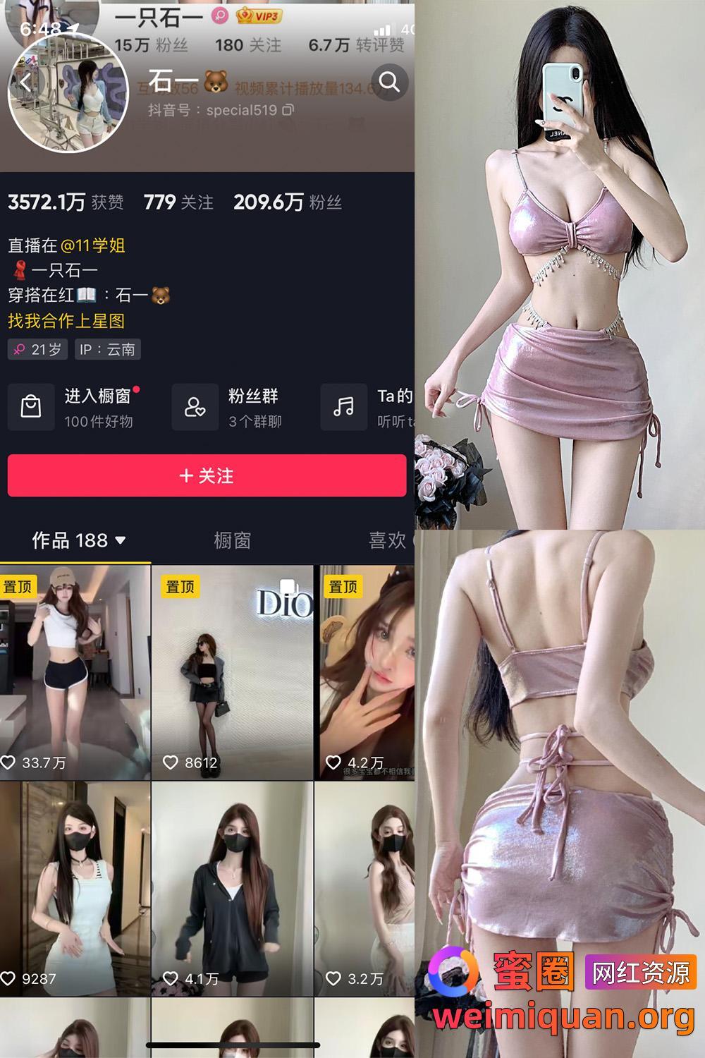 抖音网红 石一 微密圈 觅圈 收费资源 NO.024期 【18P】最新至:2024.10.26资源在线观看 抖音网红 石一 微密圈 觅圈 收费资源 NO.024期 【18P】最新至:2024.10.26资源在线观看