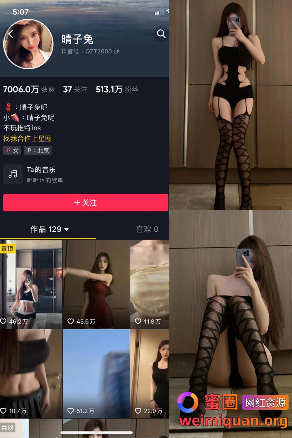 抖音网红吃瓜 觅圈 晴子兔呢 微密圈 NO.007期 【22P】资源在线观看 抖音网红吃瓜 觅圈 晴子兔呢 微密圈 NO.007期 【22P】资源在线观看