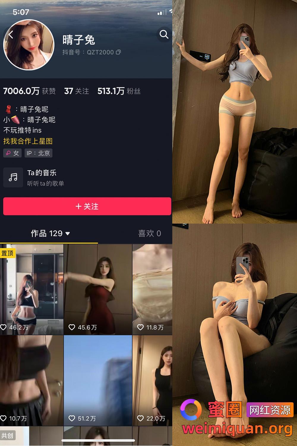 抖音网红吃瓜 觅圈 晴子兔呢 微密圈 NO.003期 【23P】资源在线观看 抖音网红吃瓜 觅圈 晴子兔呢 微密圈 NO.003期 【23P】资源在线观看