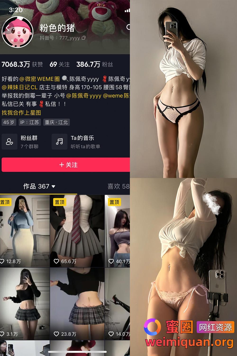 抖音女网红吃瓜黑料 觅圈 粉色的猪 微密圈 NO.026期 【11P】资源在线观看 抖音女网红吃瓜黑料 觅圈 粉色的猪 微密圈 NO.026期 【11P】资源在线观看