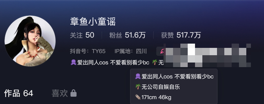 感受章鱼小童谣微密圈COSPLAY的无限魅力
