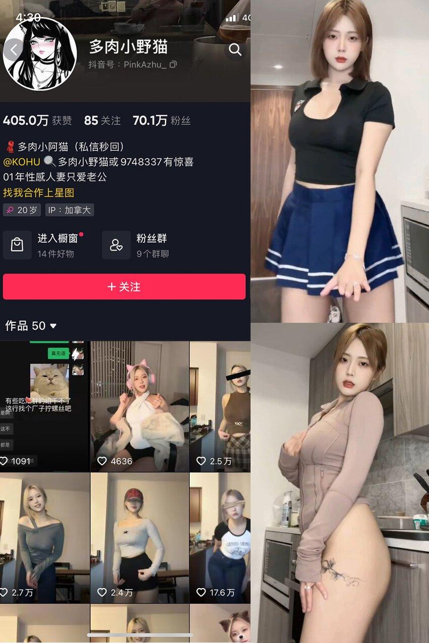 电鸽 抖音 多肉小野猫 秘语空间 NO.037期 【5V1P】最新内容更新至：2025年08月03日资源在线观看