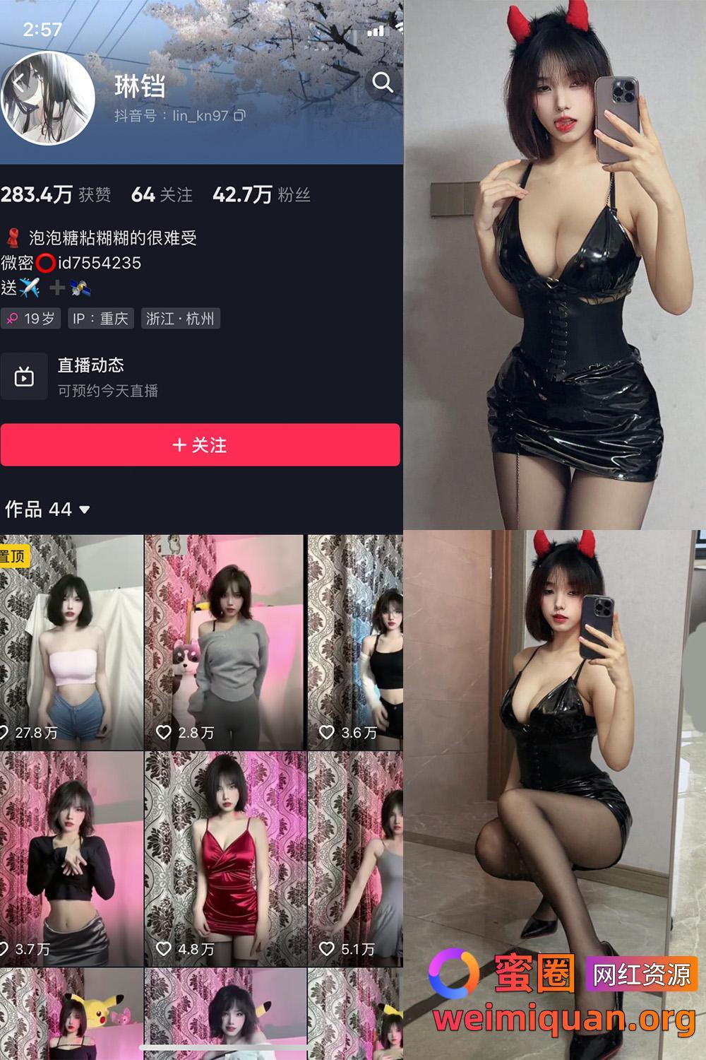 抖音女网红 觅圈 吃瓜爆料 琳铛 微密圈 NO.048期 【6P】最新资源在线观看 抖音女网红 觅圈 吃瓜爆料 琳铛 微密圈 NO.048期 【6P】最新资源在线观看