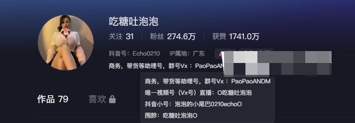 抖音吃糖吐泡泡微密圈精选资源怎么火了？