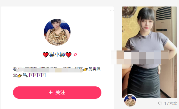 猫小颖微密圈照片争议