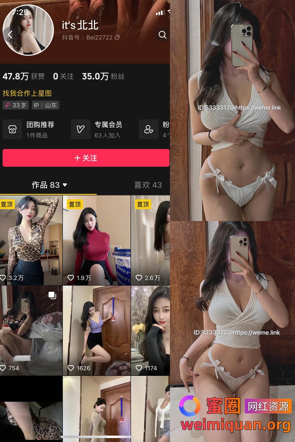 抖音 its北北 微密圈 觅圈 NO.003期 【64P2V】资源在线观看 抖音 its北北 微密圈 觅圈 NO.003期 【64P2V】资源在线观看