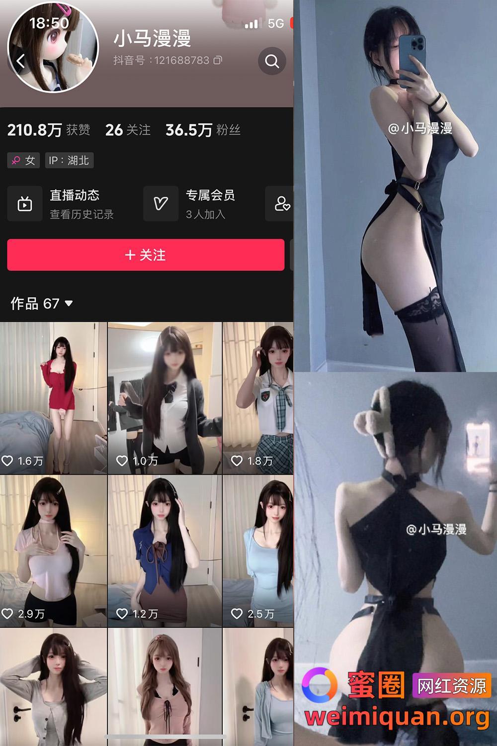 抖音 小马漫漫 微密圈 觅圈 NO.033期 【15P】最新至:2024.9.19资源在线观看 抖音 小马漫漫 微密圈 觅圈 NO.033期 【15P】最新至:2024.9.19资源在线观看