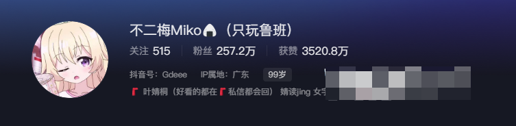 如何看待抖音网红不二梅Miko微密圈资源 如何看待抖音网红不二梅Miko微密圈资源